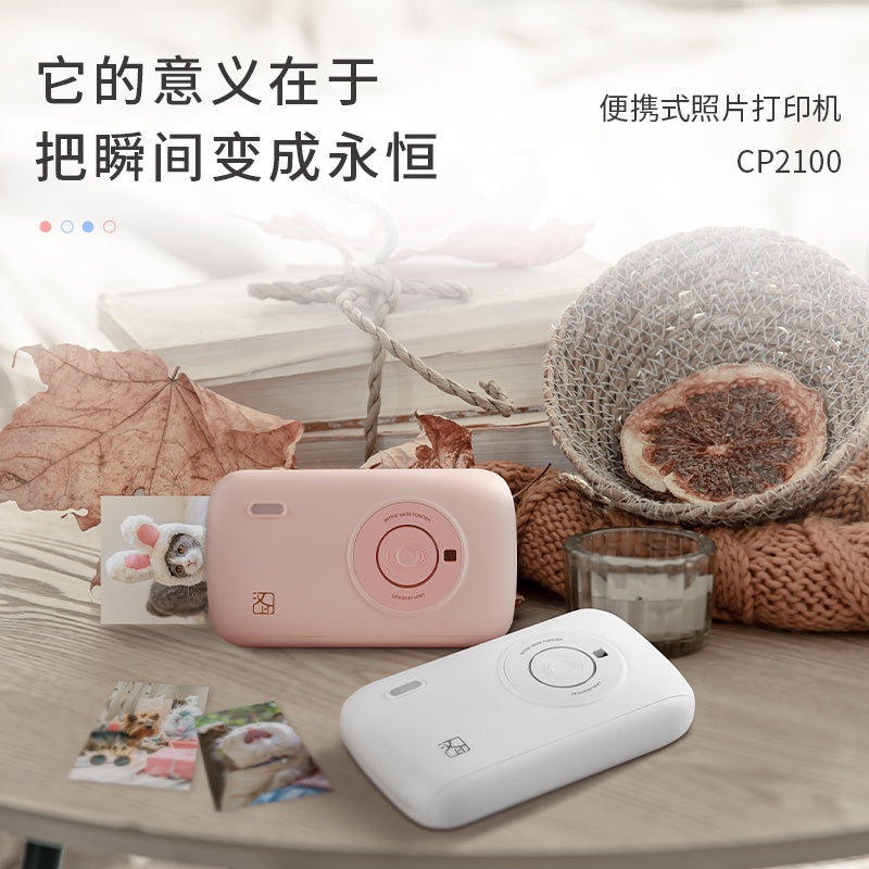 Mini Photo Printer Camera Portable Mobile Phone Photo Developing Machine CP2100